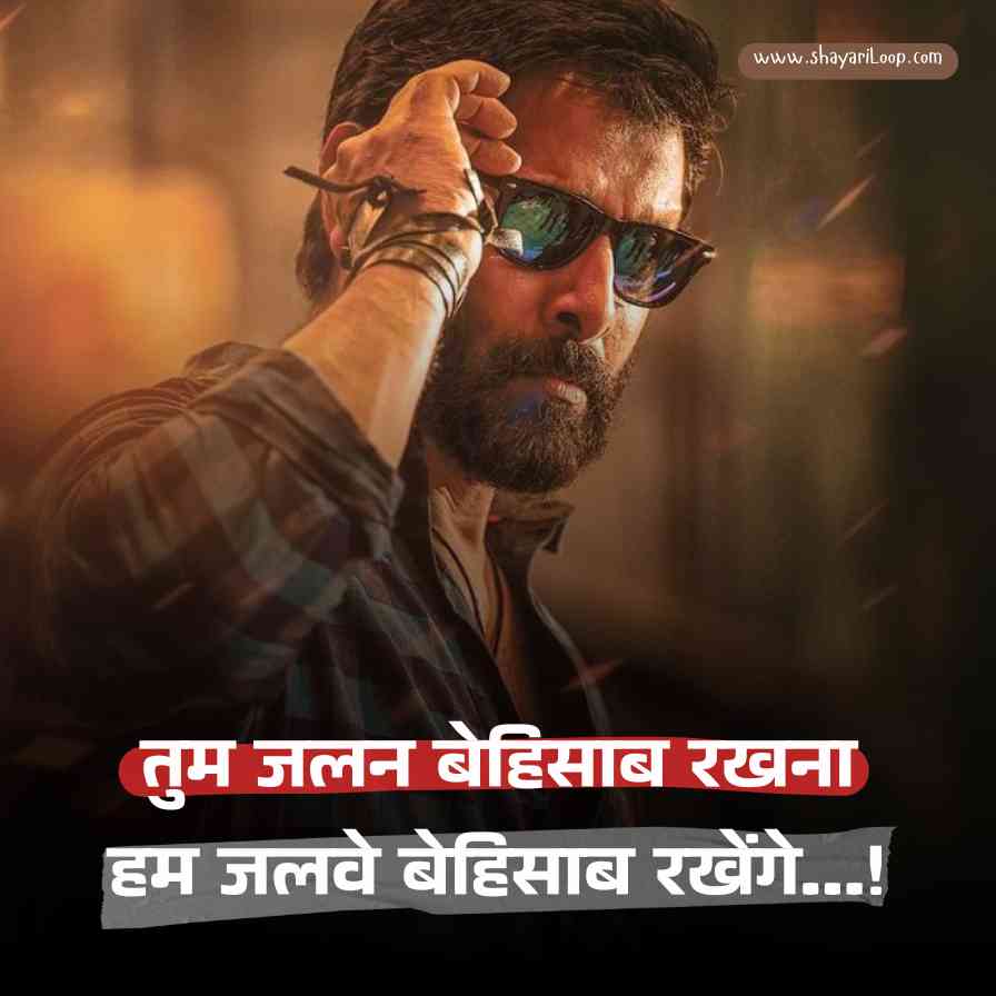 Attitude Status 2 Line in Hindi