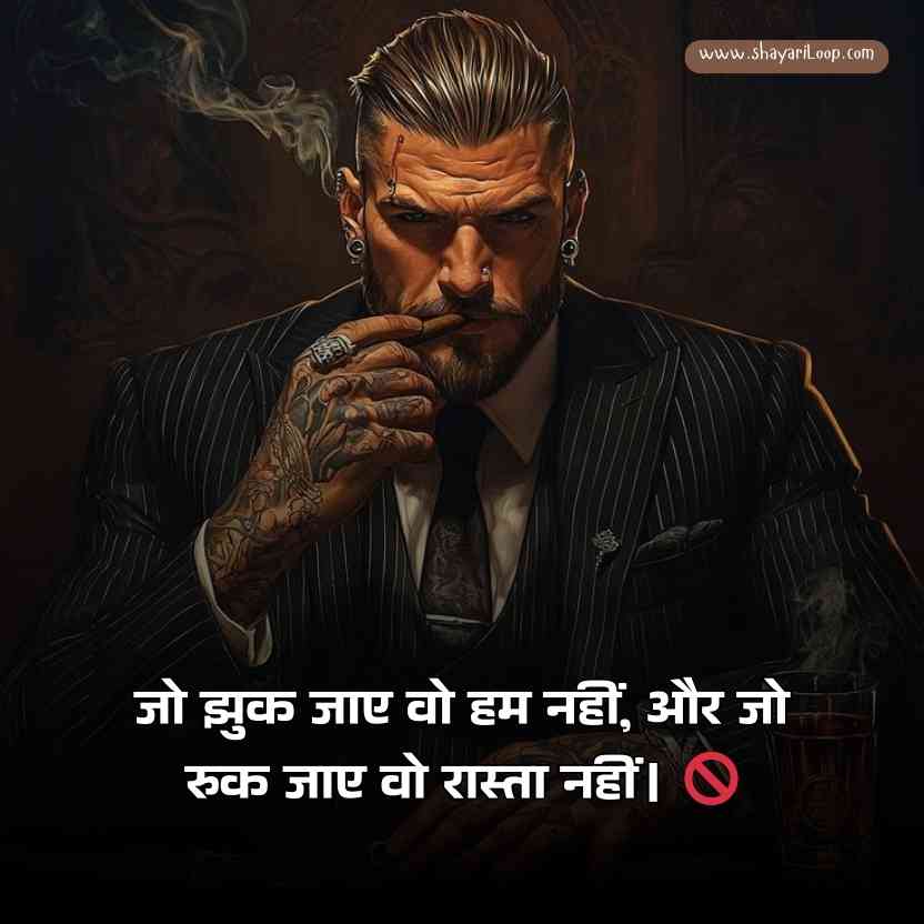 Attitude Lines हिंदी में