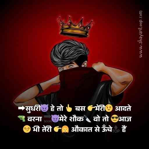 😎💫 हरा कर कोई जान ❤ भी ले जाए तो मंजूर है मुझको 🥰 मगर मेरी जान धोका 🤬 देने वालो को फिर मैं मोका नही देता 👊😈