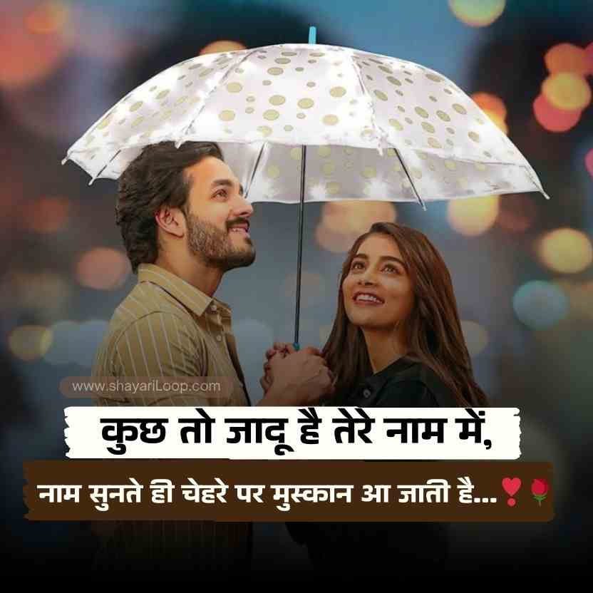 Love Status in Hindi