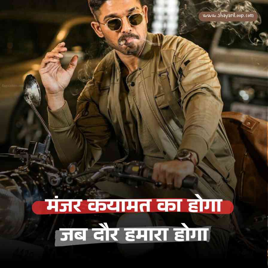 Attitude Status 2 Line in Hindi