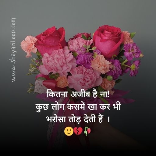 Adhure Alfaaz Shayari