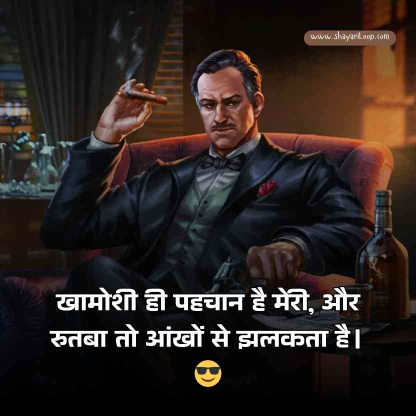 Attitude Lines हिंदी में