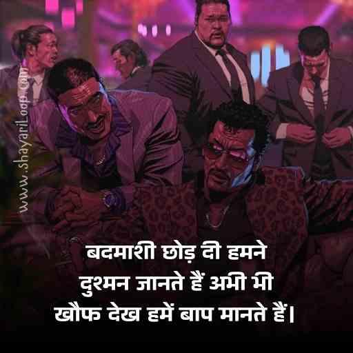 Gangster Shayari