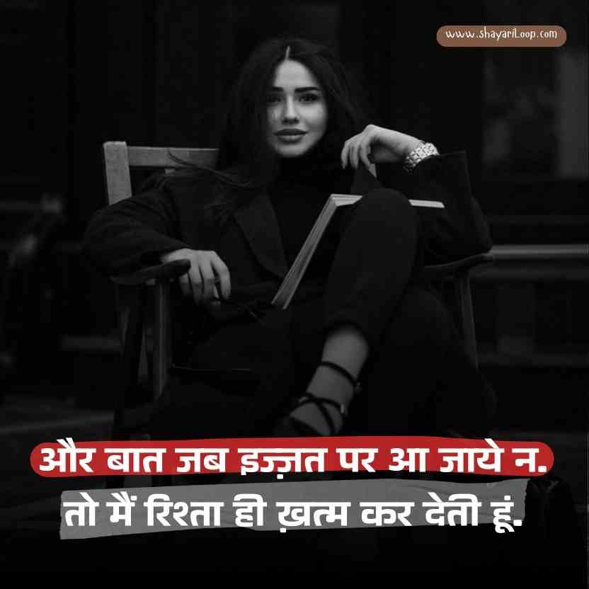 Girls Attitude Captions in Hindi