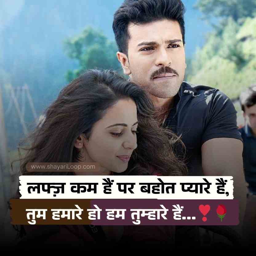 Love Status in Hindi