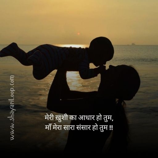माँ शायरी 2 लाइन