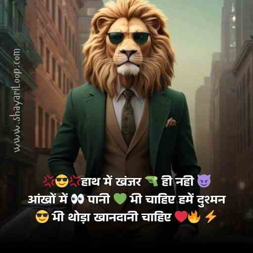 💢😎💢हाथ में खंजर 🔫 ही नही 😈 आंखों में 👀 पानी 💚 भी चाहिए हमें दुश्मन 😎 भी थोड़ा खानदानी चाहिए ❤🔥 ⚡