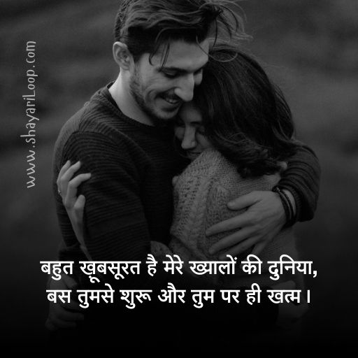 Mohabbat Shayari in English