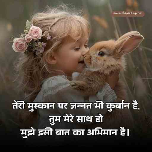 Smile shayari