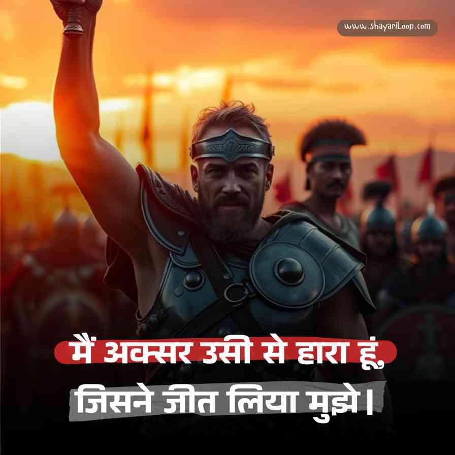Attitude Status 2 Line in Hindi
