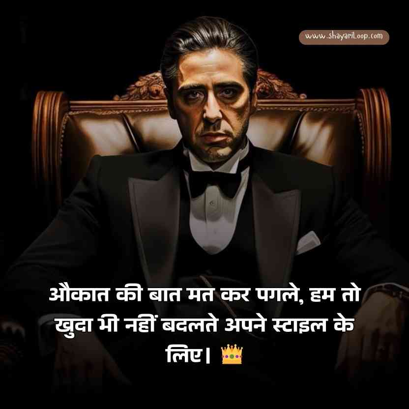 Attitude Lines हिंदी में