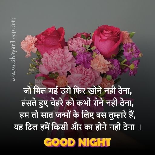 Good Night Shayari In Hindi