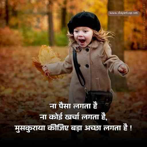 Smile shayari