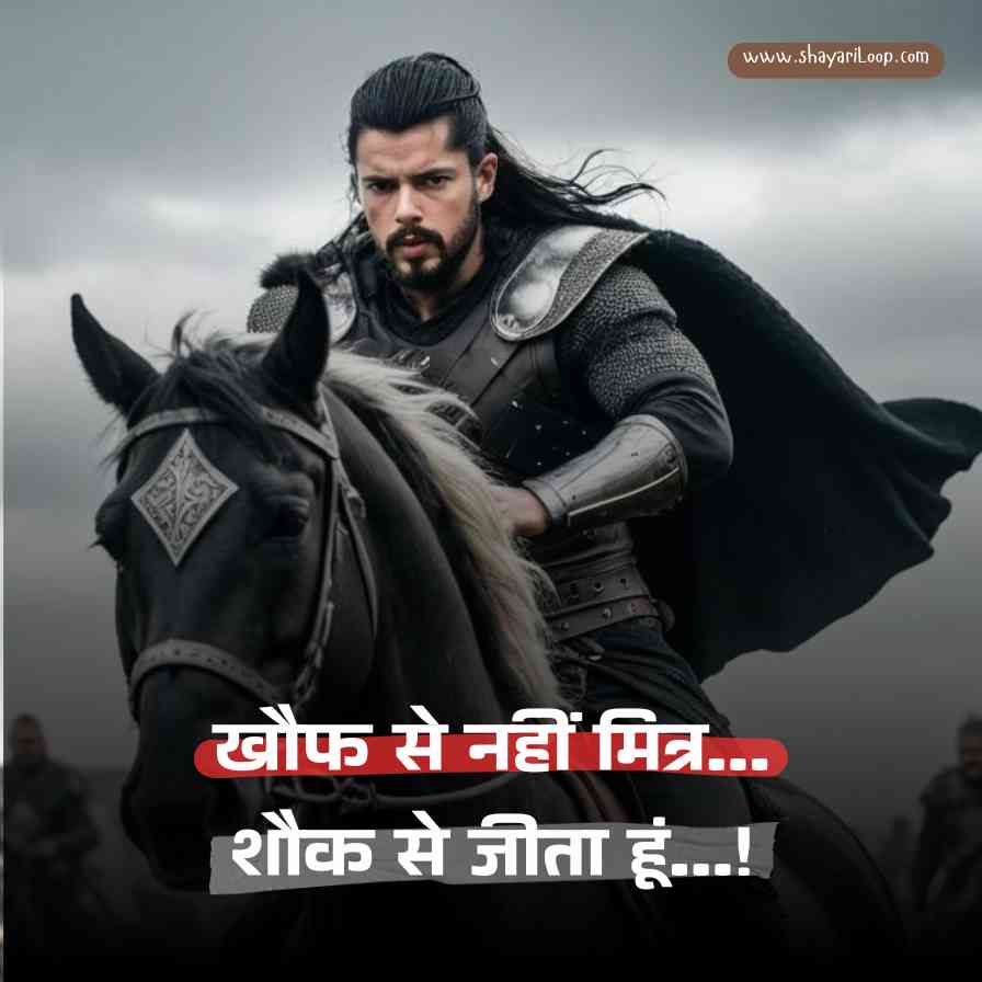 Attitude Status 2 Line in Hindi