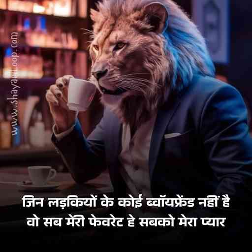 Khatarnak Attitude Shayari