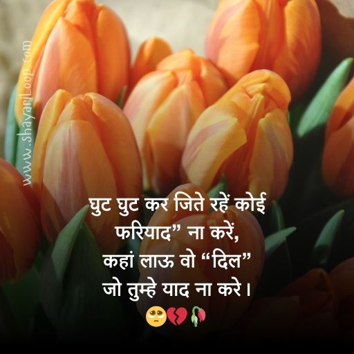 अधूरे अल्फाज़ शायरी