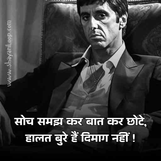 Gangster Shayari