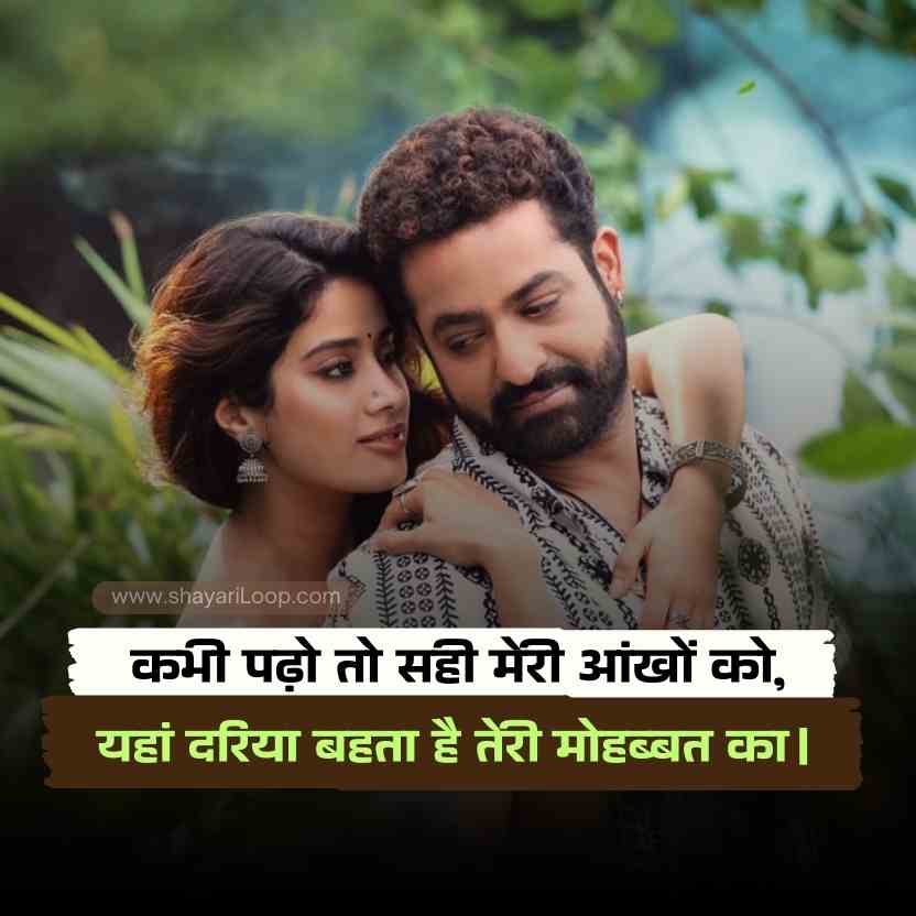 Love Status in Hindi