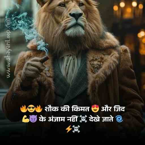 🔥😎🔥 शौक की किमत 😍 और जिद 💪😈 के अंजाम नहीं ☠ देखे जाते 🌀⚡☠