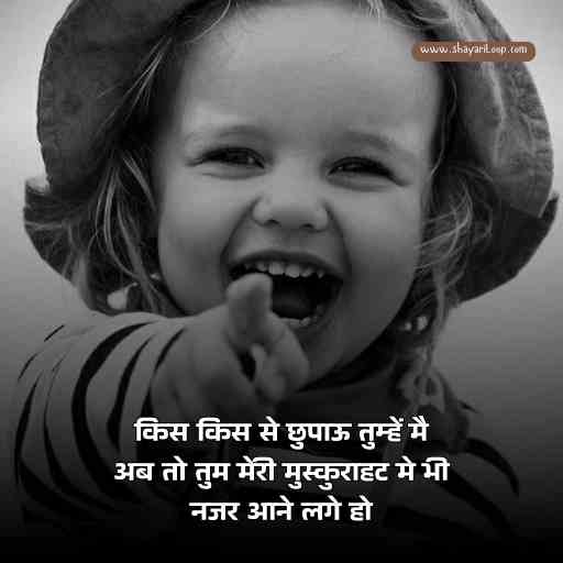 Smile shayari