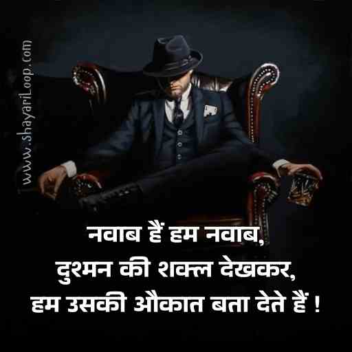 Gangster Shayari