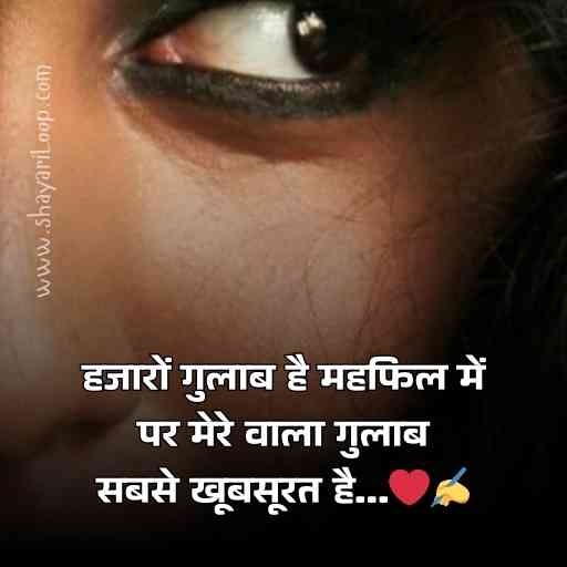 खूबसूरती की तारीफ शायरी 4 लाइन