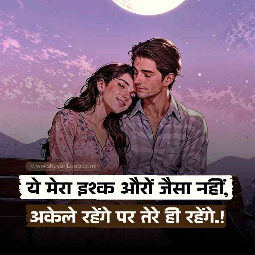 Love Status in Hindi