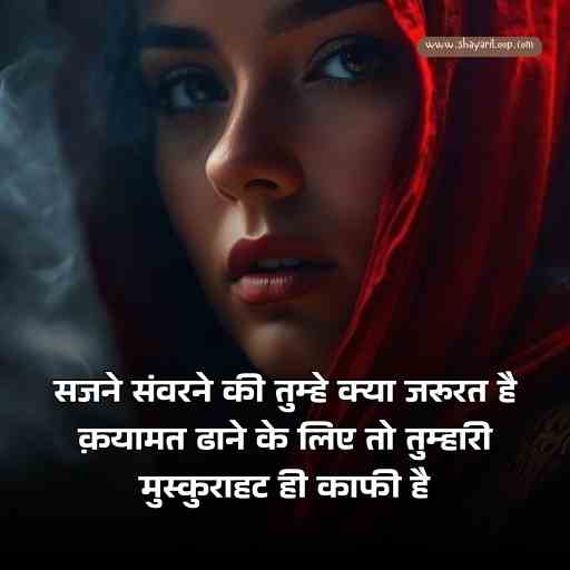 Smile shayari