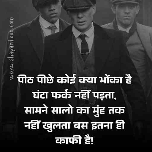 Gangster Shayari