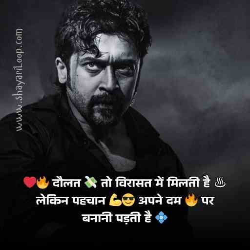 ❤🔥 दौलत 💸 तो विरासत में मिलती है ♨ लेकिन पहचान 💪😎 अपने दम 🔥 पर बनानी पड़ती है 💠