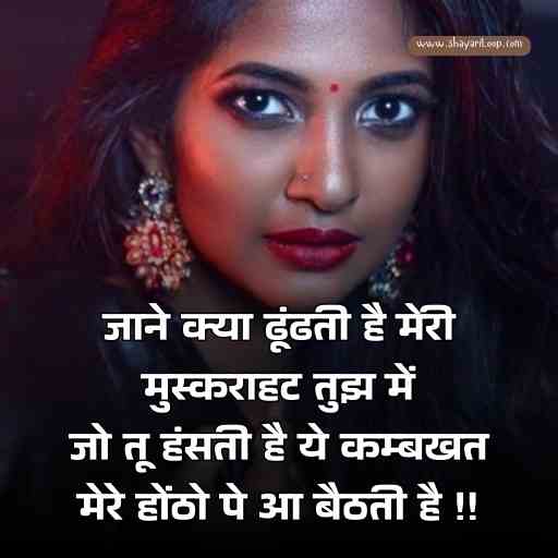 Smile shayari