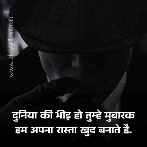 Khatarnak Attitude Shayari