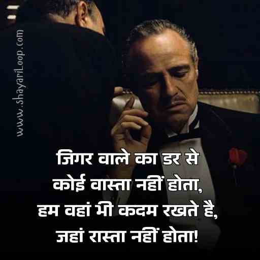 गैंगस्टर शायरी २ लाइन