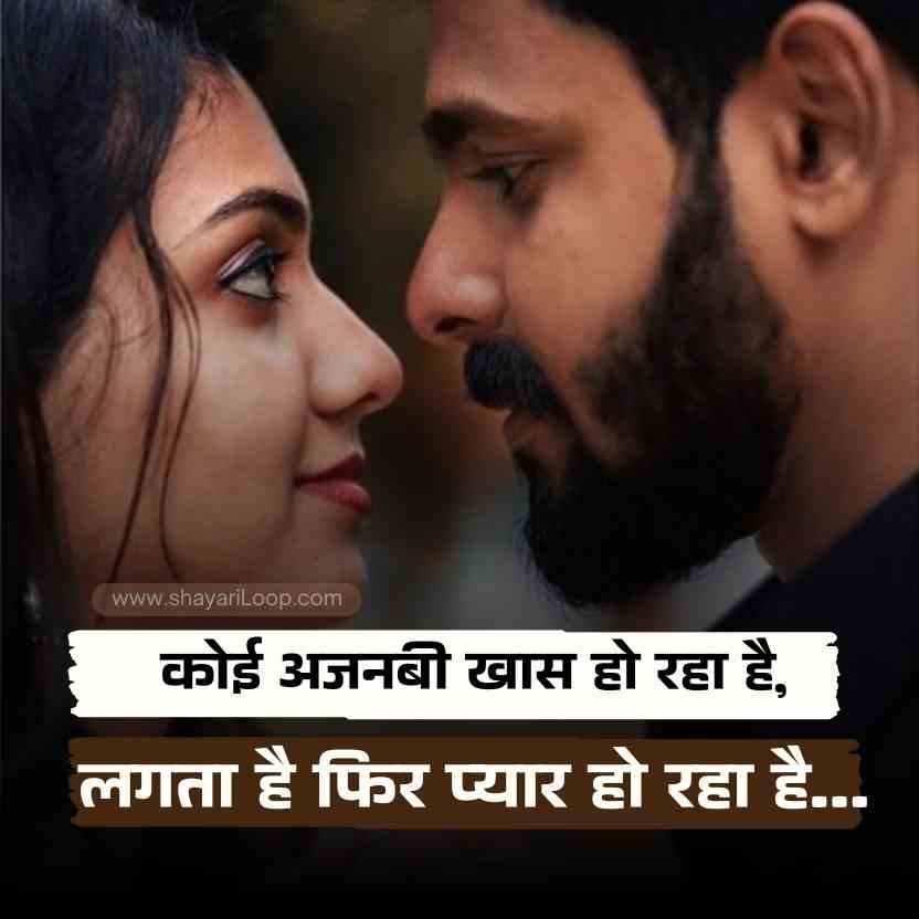 Love Status, 2 Line