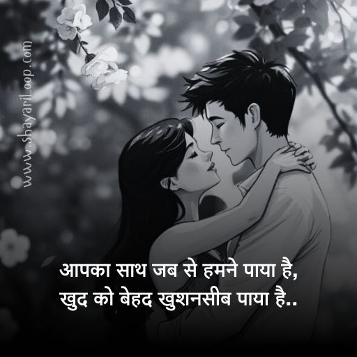 Latest Mohabbat Shayari
