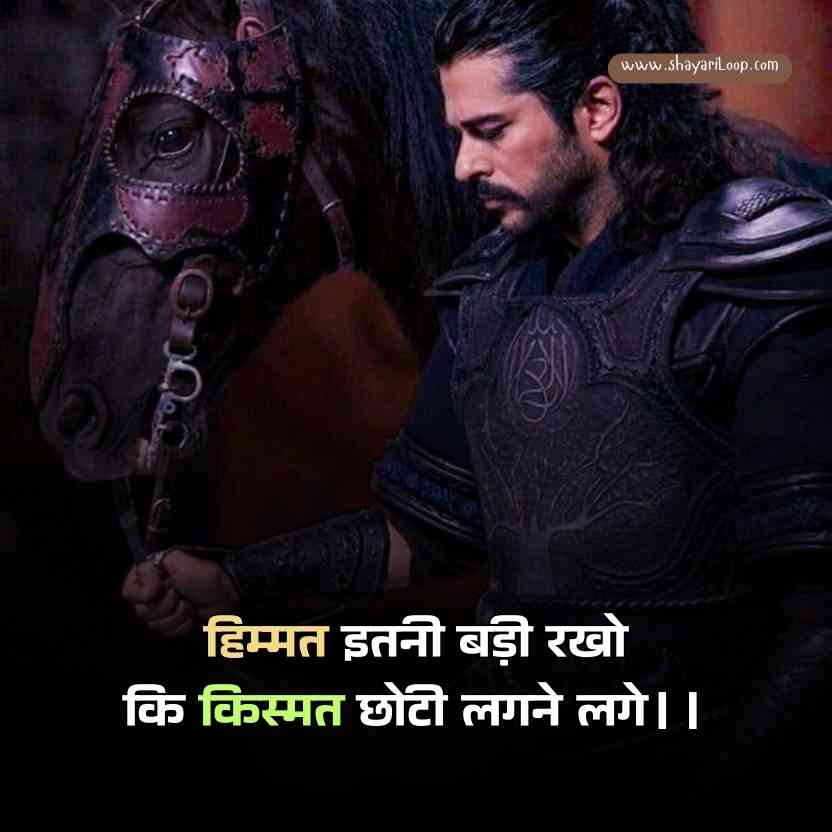 Royal Attitude Status in Hindi
