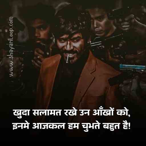 गैंगस्टर शायरी २ लाइन