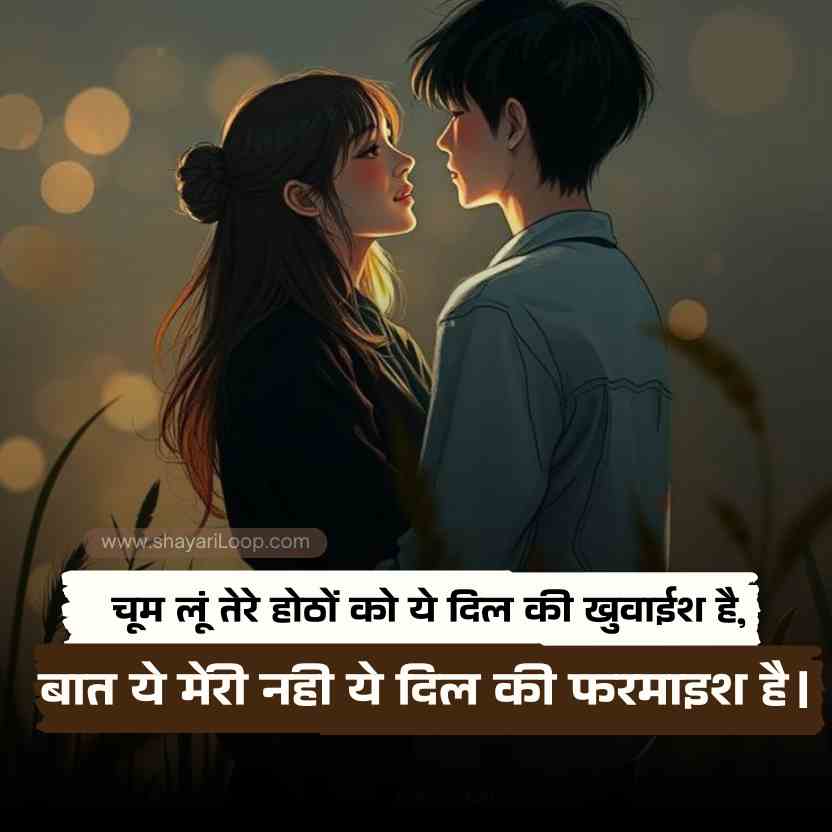 Love Status for Facebook