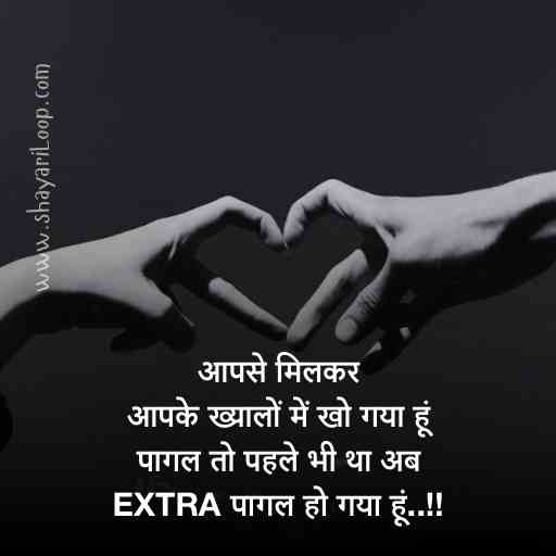 2 line Propose Shayari