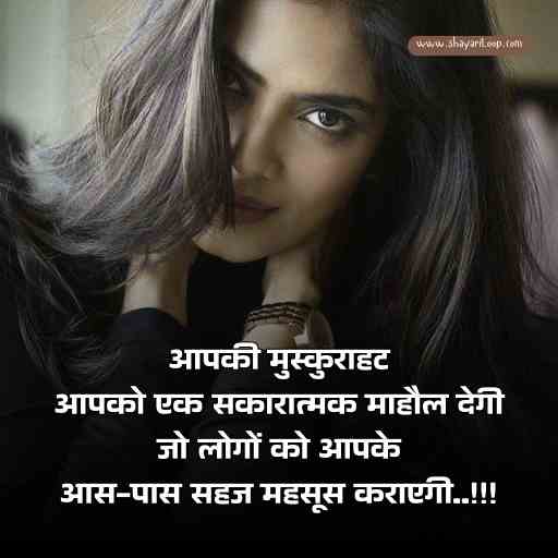 Smile shayari