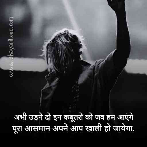 Badmashi Attitude Shayari
