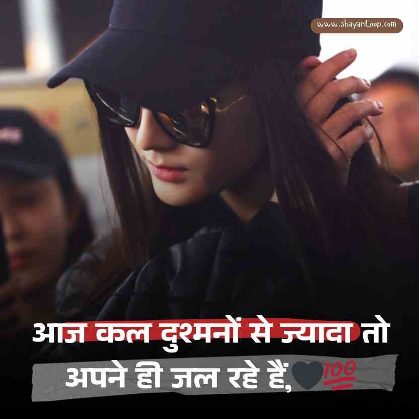 Attitude Status In Hindi For Girls