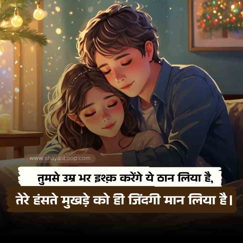 Beautiful Love Status
