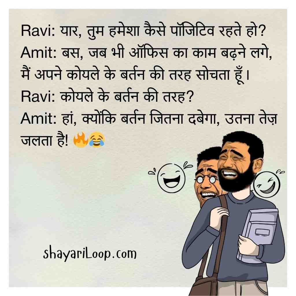 Boss और Employee के जोक्स हिंदी में