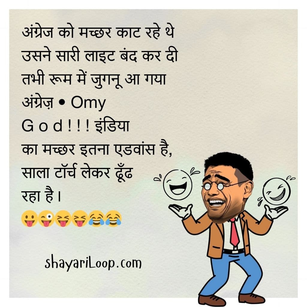 जोक्स इन हिंदी फॉर व्हाट्सएप ग्रुप
