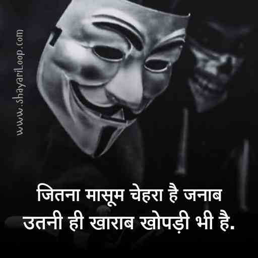 Badmashi Attitude Shayari