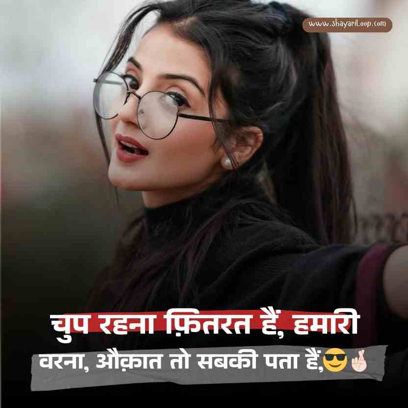 Girls Attitude Captions in Hindi