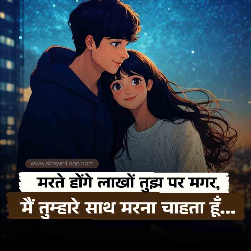 Romantic Love Status with Images