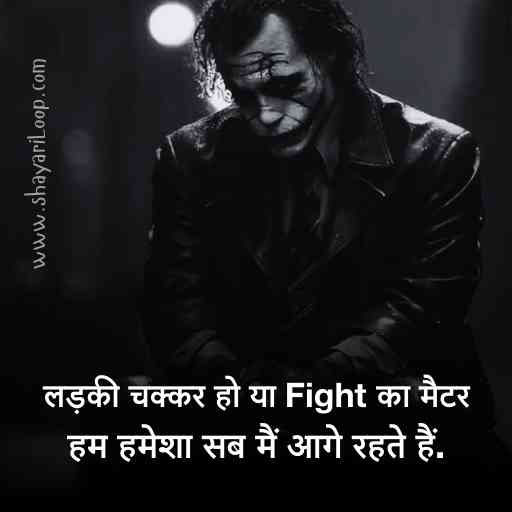 Badmashi Attitude Shayari